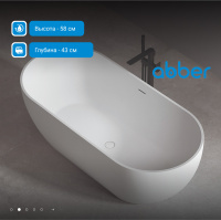 Акриловая ванна ABBER AB9241 белая - Gidratop.ru изображение