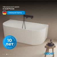 Ванна из искусственного камня ABBER Stein AS9630 белая матовая - Gidratop.ru изображение