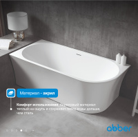 Акриловая ванна ABBER AB9257-1.5 L белая - Gidratop.ru изображение