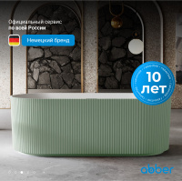 Ванна из искусственного камня ABBER Stein AS9601MCG зеленая матовая - Gidratop.ru изображение