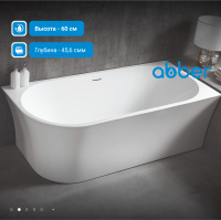 Акриловая ванна ABBER AB9257-1.7 L белая - Gidratop.ru изображение