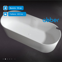 Ванна из искусственного камня ABBER Stein AS9614 белая матовая - Gidratop.ru изображение