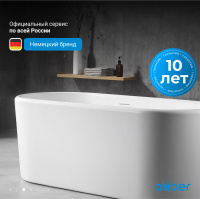 Акриловая ванна ABBER AB9272-1.6 белая - Gidratop.ru изображение