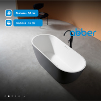 Ванна из искусственного камня ABBER Frankfurt AM9941BW черно-белая матовая - Gidratop.ru изображение