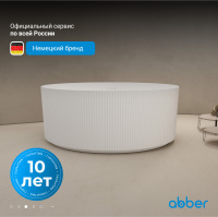 Ванна из искусственного камня ABBER Stein AS9679 белая матовая - Gidratop.ru изображение