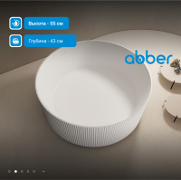 Ванна из искусственного камня ABBER Stein AS9679 белая матовая - Gidratop.ru изображение