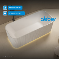 Ванна из искусственного камня ABBER Stein AS9663 белая матовая - Gidratop.ru изображение