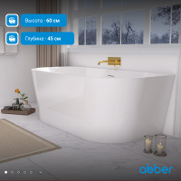 Акриловая ванна ABBER AB9216-1.3 белая - Gidratop.ru изображение