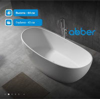 Карбоновая ванна ABBER Karbon AK9001-1.7 черная - Gidratop.ru изображение