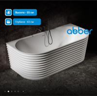 Ванна из искусственного камня ABBER Stein AS9652 белая матовая - Gidratop.ru изображение