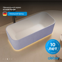 Ванна из искусственного камня ABBER Stein AS9663Violett фиолетовая - Gidratop.ru изображение