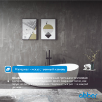 Ванна из искусственного камня ABBER Stein AS9639 белая матовая - Gidratop.ru изображение