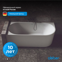 Ванна из искусственного камня ABBER Stein AS9651 L белая матовая - Gidratop.ru изображение