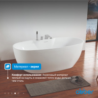 Акриловая ванна ABBER AB9323 белая - Gidratop.ru изображение