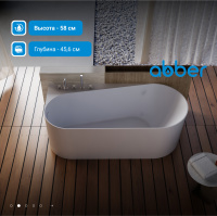 Акриловая ванна ABBER AB9496-1.5 L белая - Gidratop.ru изображение