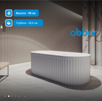 Акриловая ванна ABBER AB9410-1.7 белая - Gidratop.ru изображение