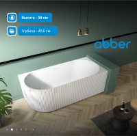 Акриловая ванна ABBER AB9329-1.7 L белая - Gidratop.ru изображение