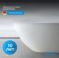 Ванна из искусственного камня ABBER Dortmund AM9911 белая матовая - Gidratop.ru изображение