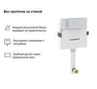 Инсталляция Geberit Alpha для подвесного унитаза, 458.233.00.1 - Gidratop.ru изображение