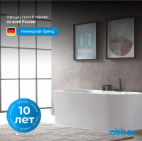 Акриловая ванна ABBER AB9335-1.7 L белая - Gidratop.ru изображение