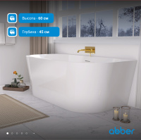 Акриловая ванна ABBER AB9216-1.7 белая - Gidratop.ru изображение