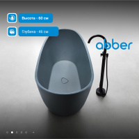 Ванна из искусственного камня ABBER Dortmund AM9911G серая матовая - Gidratop.ru изображение