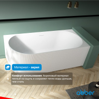 Акриловая ванна ABBER AB9329-1.7 L белая - Gidratop.ru изображение