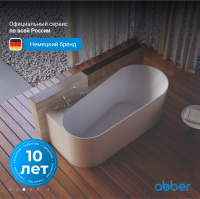 Акриловая ванна ABBER AB9496-1.5 L белая - Gidratop.ru изображение