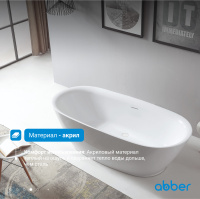 Акриловая ванна ABBER AB9205 белая - Gidratop.ru изображение