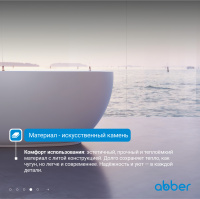 Ванна из искусственного камня ABBER Stein AS9641-1.4 белая матовая - Gidratop.ru изображение