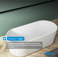 Акриловая ванна ABBER AB9325-1.7 белая - Gidratop.ru изображение