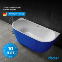 Акриловая ванна ABBER AB9216-1.7DB синяя - Gidratop.ru изображение