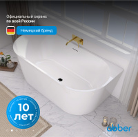 Акриловая ванна ABBER AB9216-1.3 белая - Gidratop.ru изображение