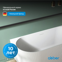 Акриловая ванна ABBER AB9330-1.7 белая - Gidratop.ru изображение