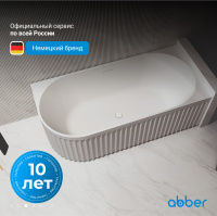 Акриловая ванна ABBER AB9412-1.5 R белая - Gidratop.ru изображение