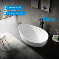 Ванна из искусственного камня ABBER Stein AS9639 белая матовая - Gidratop.ru изображение