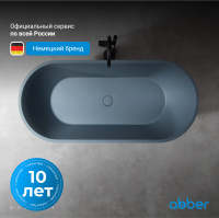 Ванна из искусственного камня ABBER Frankfurt AM9941MLG светло-серая матовая - Gidratop.ru изображение