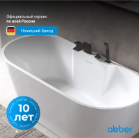 Акриловая ванна ABBER AB9296-1.7 белая - Gidratop.ru изображение