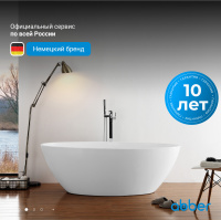 Акриловая ванна ABBER AB9249-1.7 белая - Gidratop.ru изображение