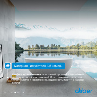 Ванна из искусственного камня ABBER Stein AS9624-1.6 белая матовая - Gidratop.ru изображение