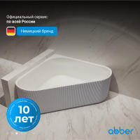 Акриловая ванна ABBER AB9446MW белая матовая - Gidratop.ru изображение