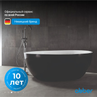 Акриловая ванна ABBER AB9279MB черная матовая - Gidratop.ru изображение