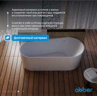 Акриловая ванна ABBER AB9496-1.5 L белая - Gidratop.ru изображение