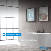 Акриловая ванна ABBER AB9335-1.7 L белая - Gidratop.ru изображение