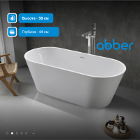 Акриловая ванна ABBER AB9268-1.7 белая - Gidratop.ru изображение