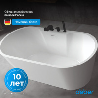 Акриловая ванна ABBER AB9299-1.7 белая - Gidratop.ru изображение