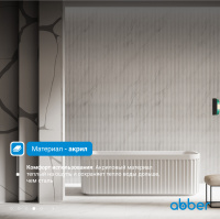 Акриловая ванна ABBER AB9411-1.7 белая - Gidratop.ru изображение